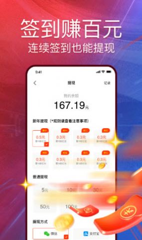 快看红包短视频App官方版图片1