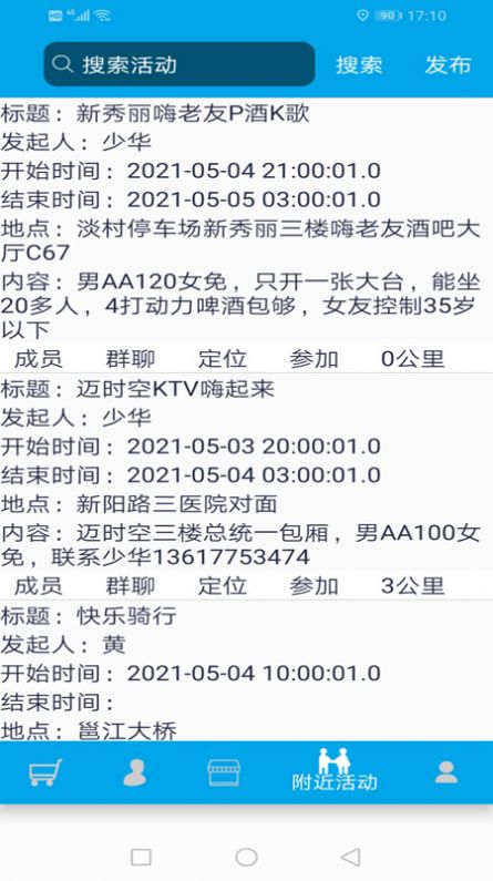 买友圈APP免费版