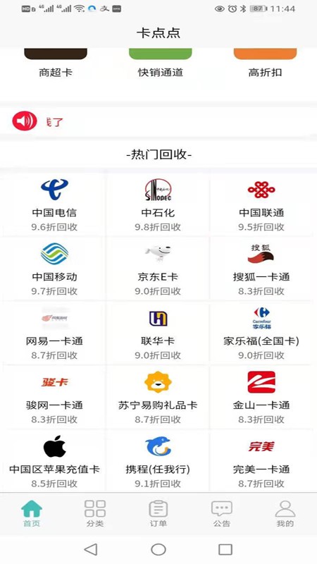 卡点点