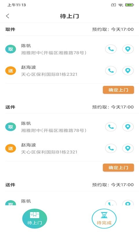 花雨洗衣管家官方最新版