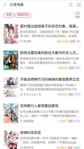 哔哩轻小说尝鲜版