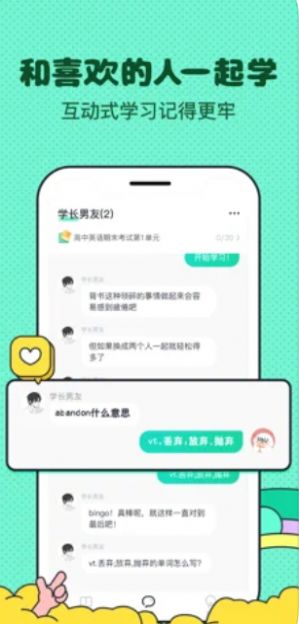 记忆面包APP正式版