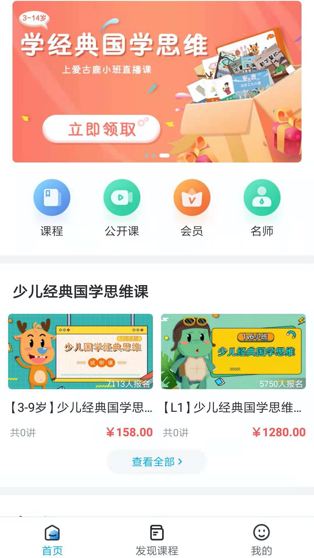 AI古鹿国学