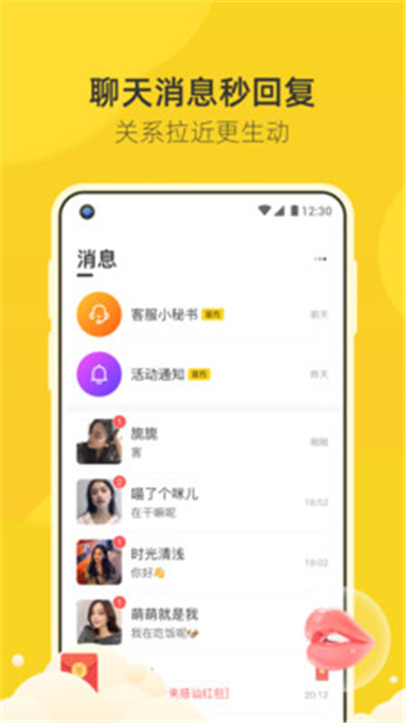 来遇app官方正式版