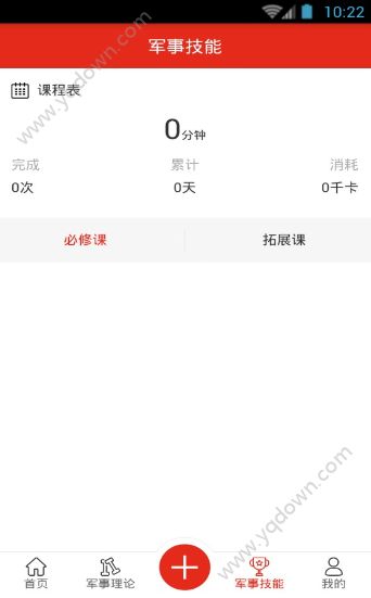 国防教育网课答案智慧树
