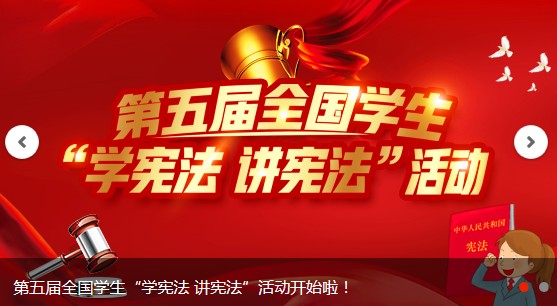 普法教育平台登录入口手机版