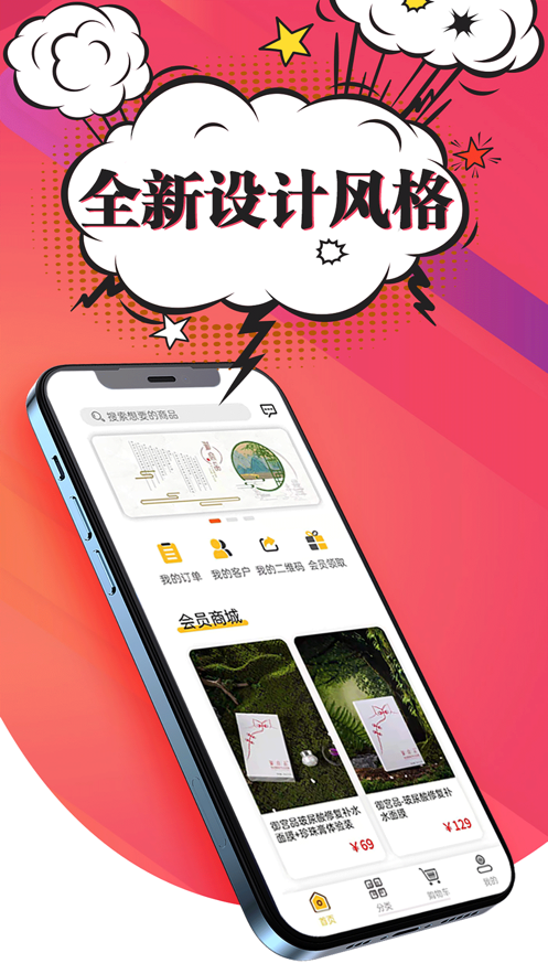 御宫品软件正式版