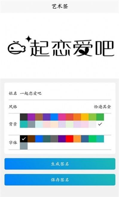 签名优设计官方免费版