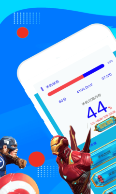 超人垃圾清理大师app最新版手机版