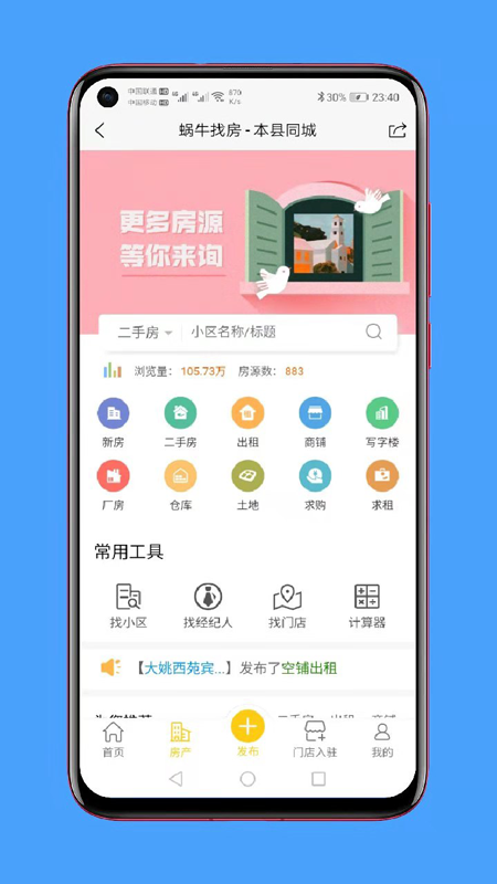 本县同城