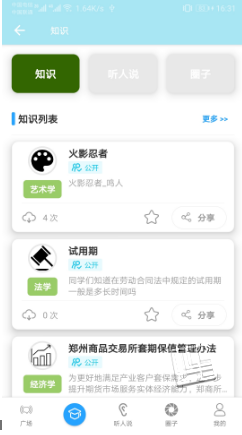 鲸诗子免费手机版