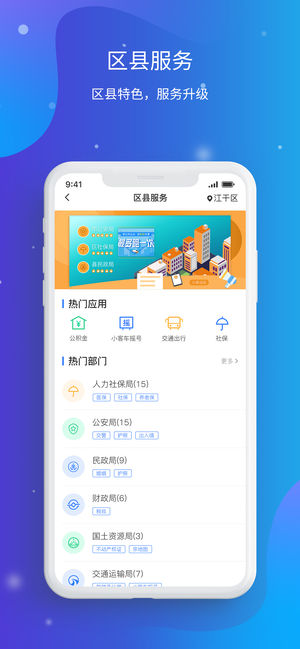 杭州办事服务app申请摇号