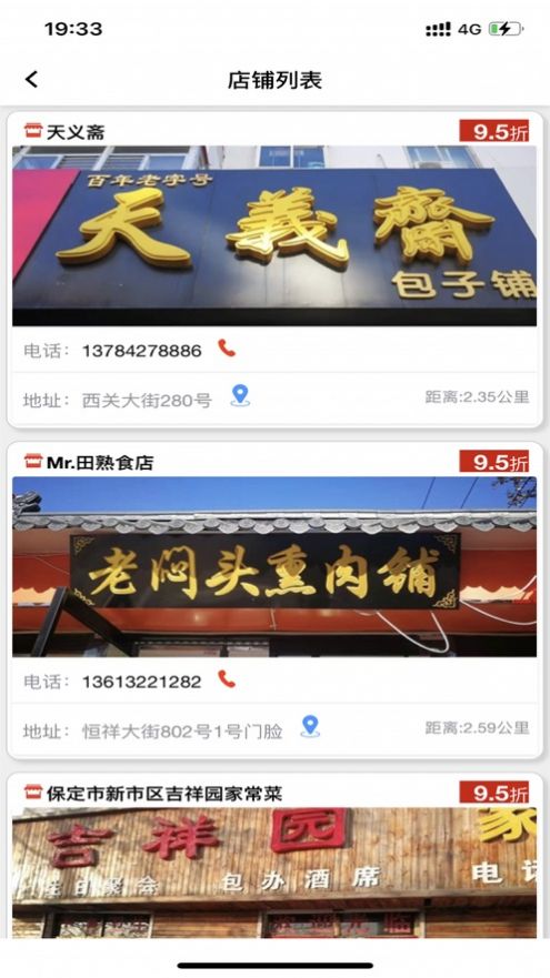 蚂蚁商盟APP正式版