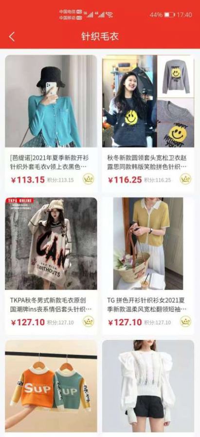 邻程异购软件app图片1