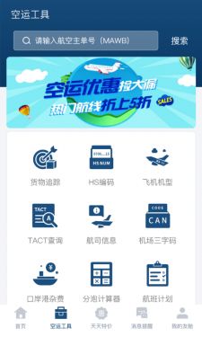友舱网软件