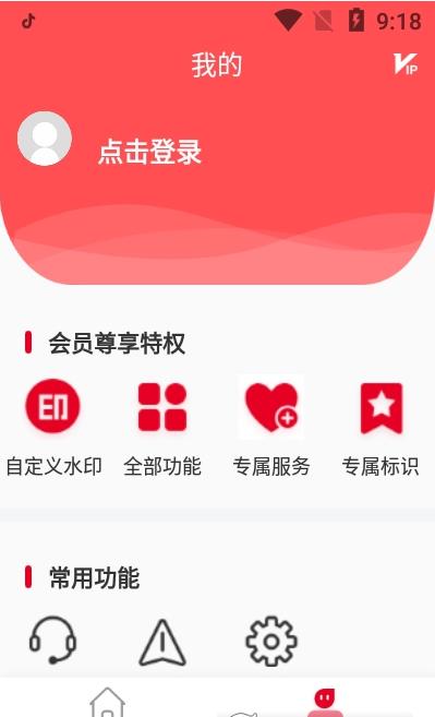 微商拼图软件免费版