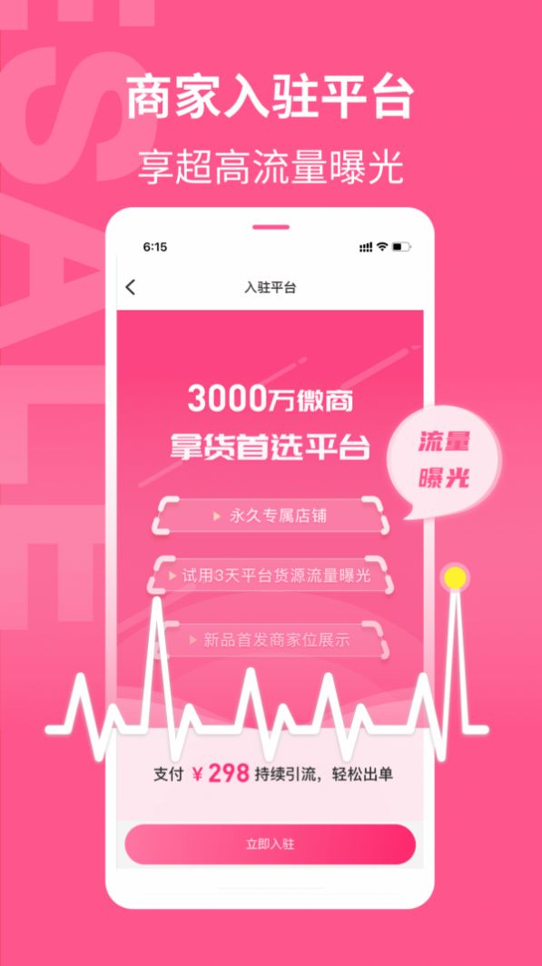 美妆批发app手机版