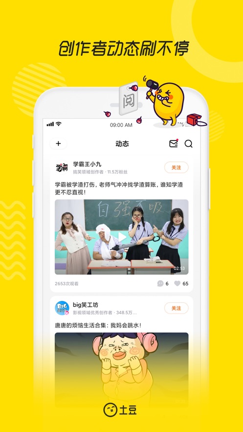 土豆视频4.0去广版