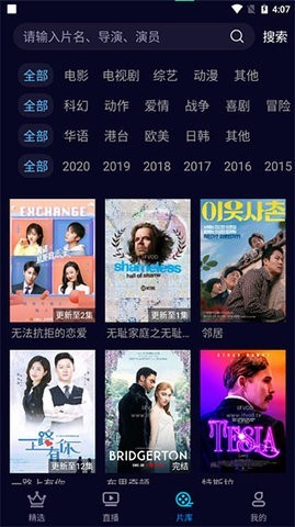 快闪影视2020最新版