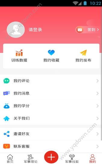 国防教育网课答案智慧树