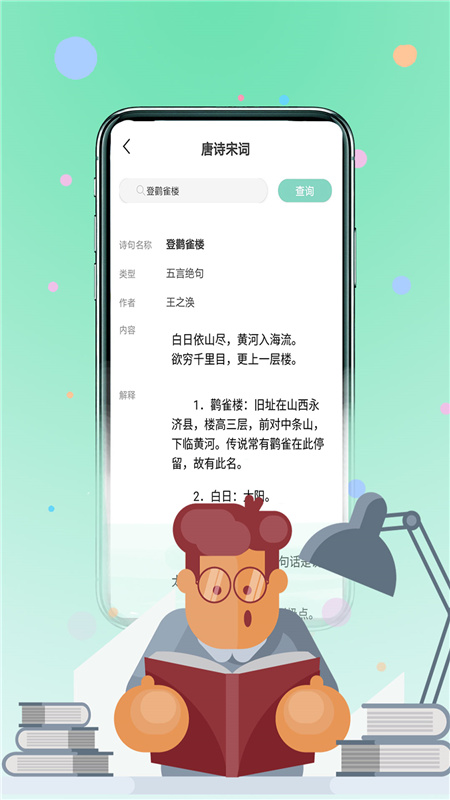 作业习题帮安卓免费版