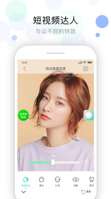 视频美颜大师免费版安卓版