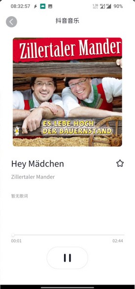 抖音新功能音乐播放器免费最新版