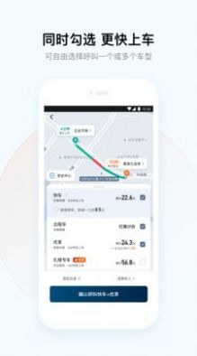 滴滴出行车主版