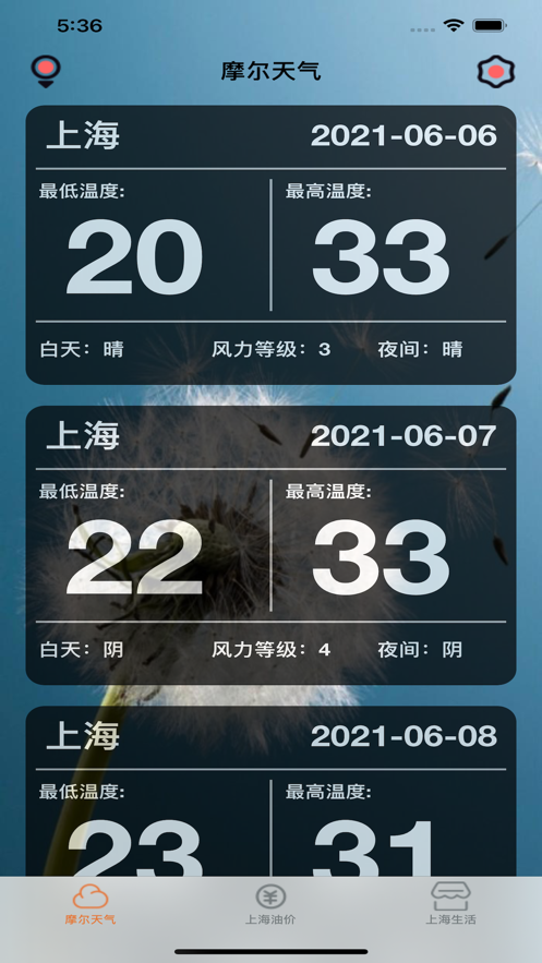 摩尔出行官方最新版