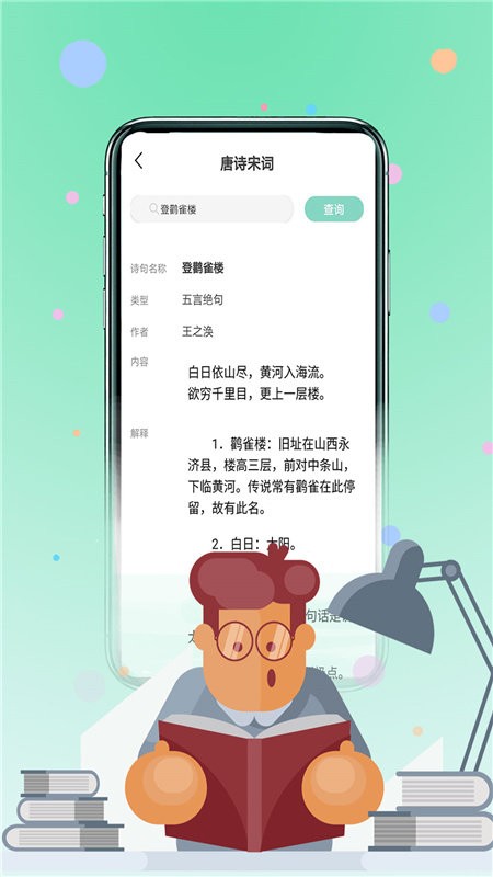 作业习题帮(拍照搜题)app