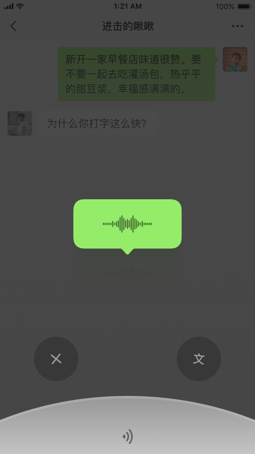 微信8.0.7官方正式版