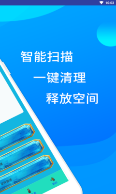 超人垃圾清理大师app最新版手机版