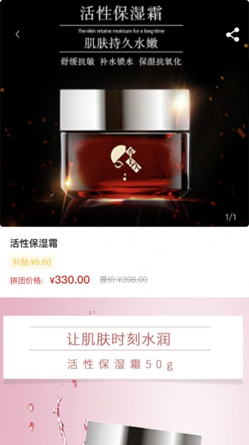 喜乐拼app最新版图片1
