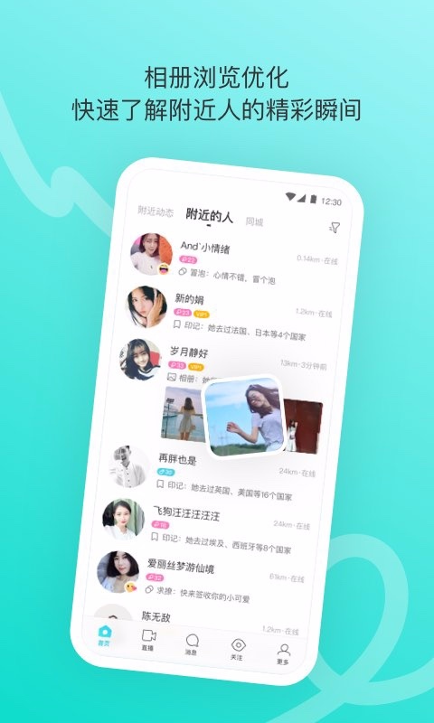 iifriend交友软件app苹果版图片1