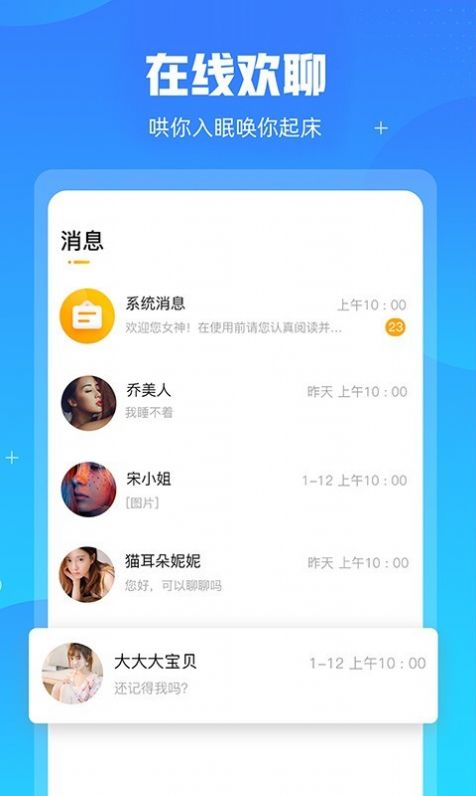 芊伴app官方版图片1