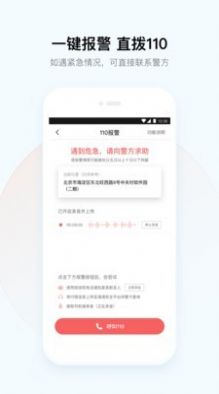滴滴出行车主版