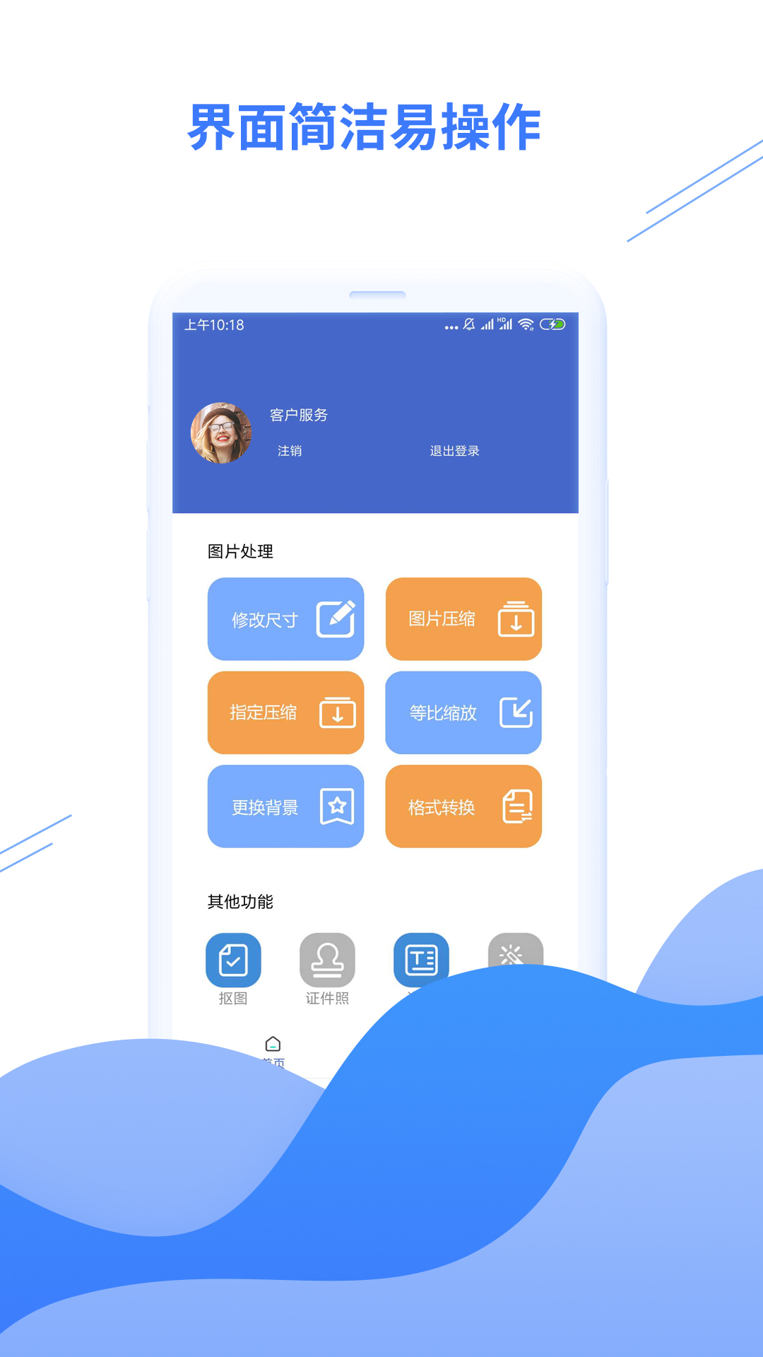 智能压缩图片安卓手机版