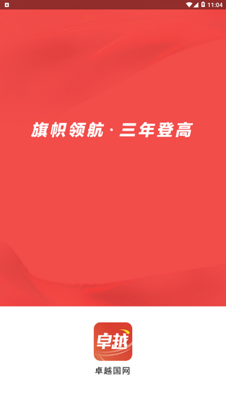 国网党建最新版0041版本