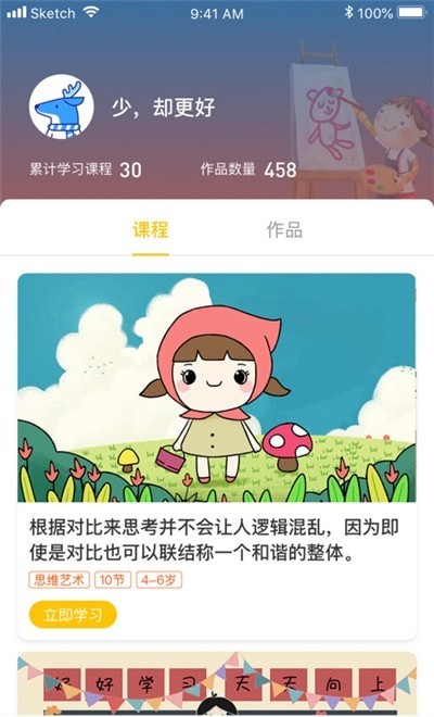 白又白美术安卓最新版