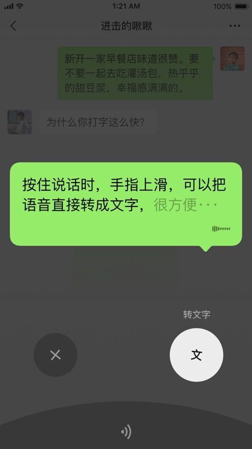 微信安卓版8.0.7官方版下载更新图片1