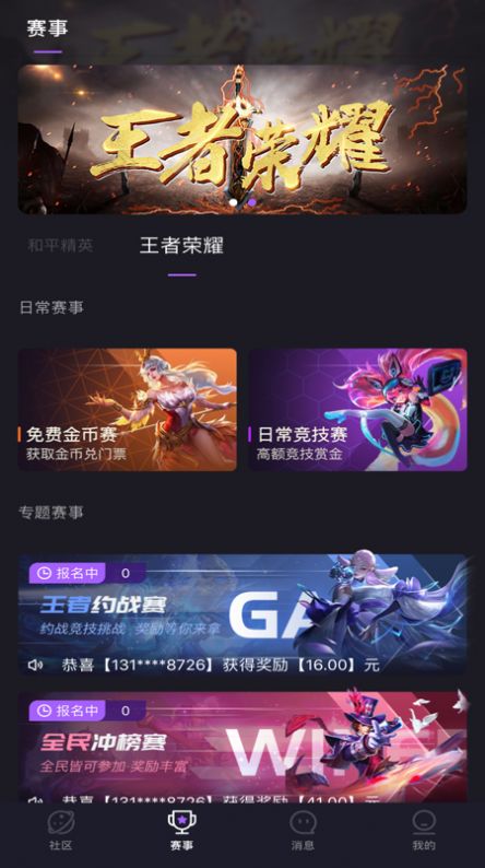 嗨赞电竞app手机版