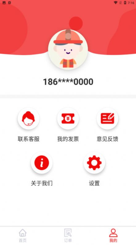 门极修APP正式版