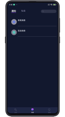 凡声语音app安卓正版