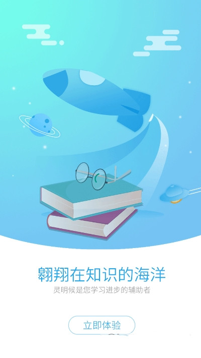 灵明猴APP官方