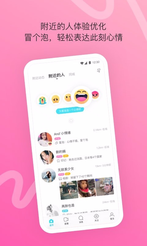 iifriend交友软件