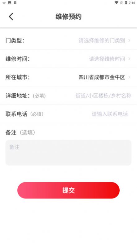门极修APP正式版