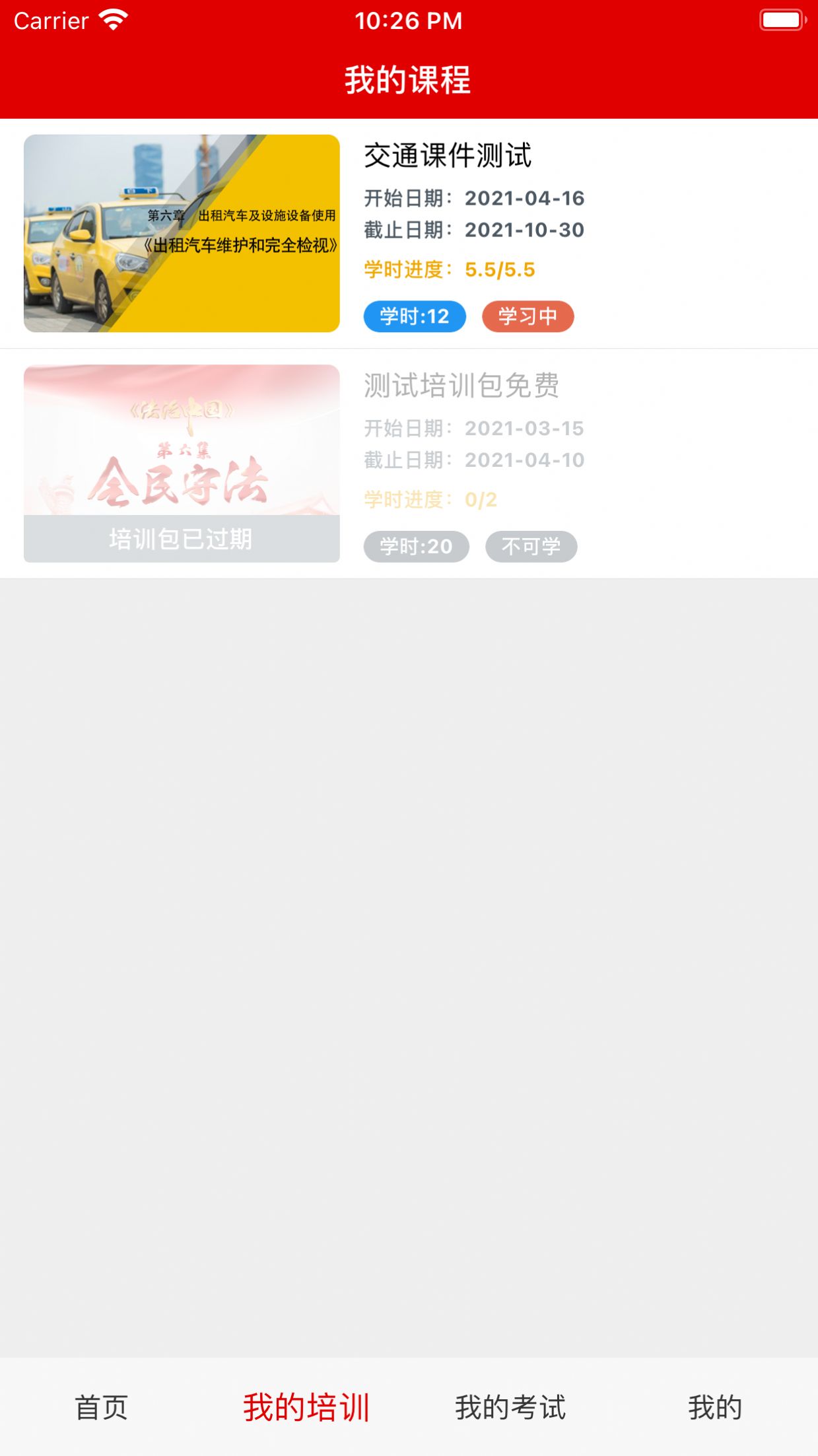 新培网最新版app图片1