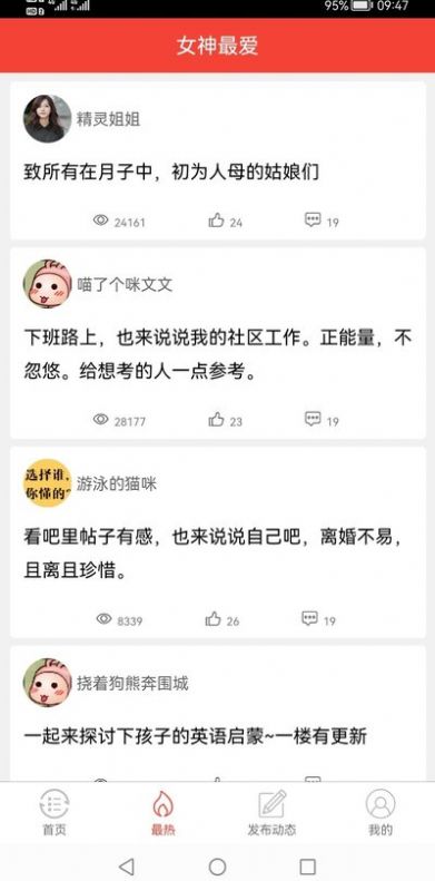 女人社app官方下载图片1