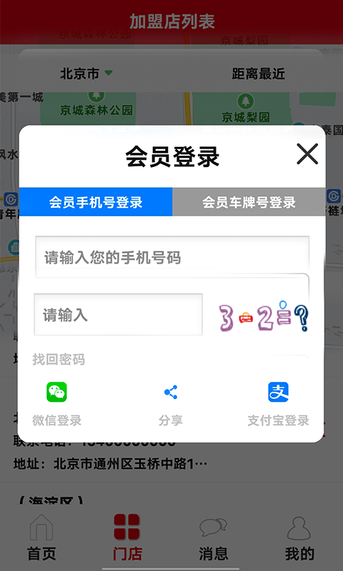 麒麟车会官方首发版
