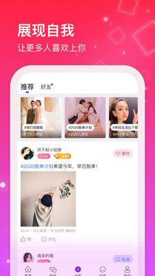 红线相亲交友平台app安卓正版